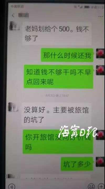 和家东说念主研究融洽,但启程前转眼辞去责任